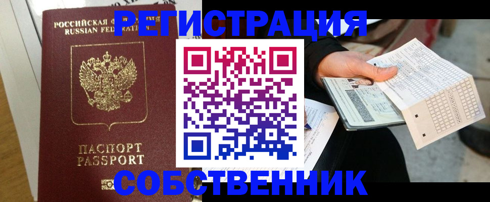 миграционный учет в Кремёнках