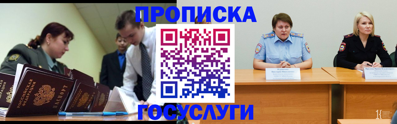 временная регистрация госуслуги в Кремёнках