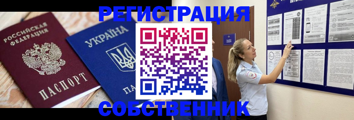 миграционный учет в Кремёнках